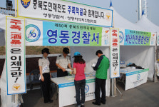 도민체전 현장 치안 이상무