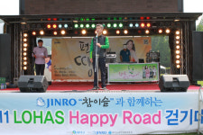 진로참이슬과 함께하는 2011로하스해피로드 걷기대회