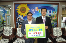 증평 동아서림, 장학금 100만원 기탁