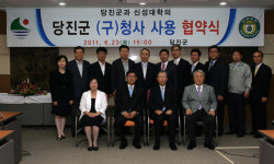 당진군 옛 청사 신성大가 사용