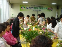 생활원예교육 호응