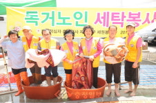 독거노인 세탁봉사