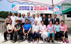 청주 상리마을 소원성취