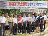 여름철 가스안전 캠페인