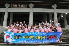 제66주년 광복절 맞이 나라사랑 활동