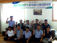 충북농협 팜스테이 업무협의회 개최