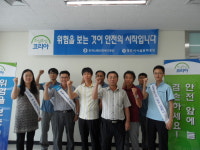 청주권광역소각시설 안전점검
