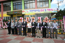 금산 자연어린이집 개원
