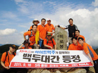 ‘치어스’,  5차 오대산 등정