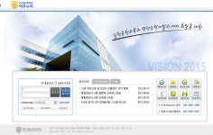 한기대 신종합정보시스템 아우누리 오픈