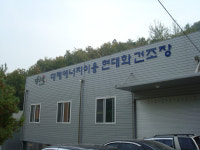 폐열 이용 농산물 건조시설 무용