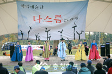 다스름 국악예술단 발표회.