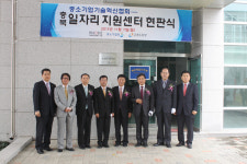중기청 일자리지원센터 개소