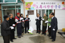 80세 이상만 이용 하세요 80세 이상 노인 경로당 준공