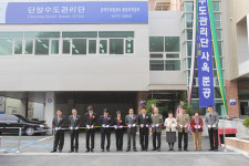 K-water, 단양군과 손잡고 물 정책 선진화