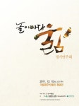 놀이마당 울림 정기연주회