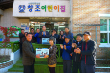 어린이집 환경정비 봉사