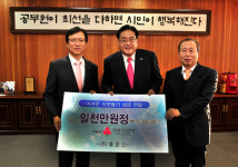 휴온스, 성금 1000만원 기탁