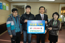 불우이웃돕기 성금 기탁