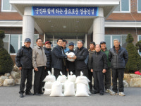 영동군 양산면 불우이웃돕기