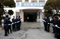 당진 1·2·3동 주민센터 개청