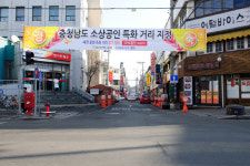 대학문화 특화거리 할인 행사