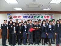 음성농협, 종합평가 전국 1위