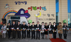 당진시청 어린이집 개원