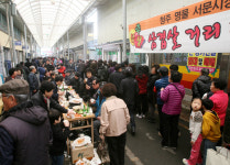 삼겹살데이 … 청주 서문시장 북적