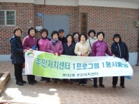 경로당 주변 대청소