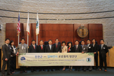 진천시, 美 얼바인시와 교류 협약