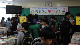 공주 신월초 도서바자회