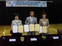 건강한 배움터 조성 의기투합