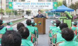 그린마을추진위원회 발대