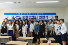 외국인사회통합센터 본격 운영