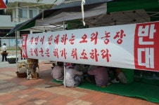 음성 맹동 오리축사 신축에 주민 반발