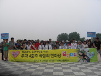 충주 주덕고, 한마당 걷기 대회