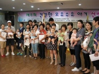 천안서북보건소, 모유선발대회