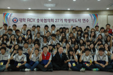RCY학생지도자훈련