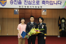 당진서, 승진임용식 실시