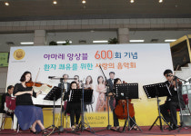전국 무대 자선공연만 600회 아마레 앙상블 아름다운 귀환