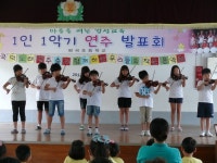 음성 평곡초 악기 연주 발표회