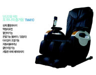 실버텍(주) 뜨거운 물이 없어도 땀이 나는 건식 족욕기 출시 화제