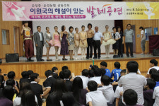 농촌희망가꾸기 발레단 초청 공연