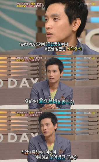 구본승 루머 해명, 신내림 호스트바? “우리 직업이 원체 그러니까…”