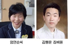 예산우체국, 엄연순·김행운씨 표창