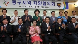 강력범죄 예방 머리맞대