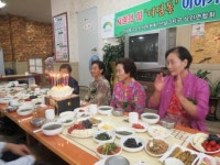 홀몸노인에 생일잔치