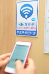 민원실 무선 인터넷존 구축
