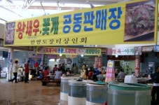 대하·꽃게 산지가격 그대로